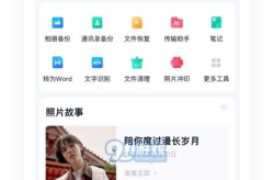 百度網(wǎng)盤app下載安裝,輕松享受云端存儲與分享
