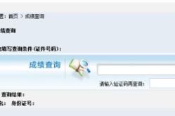 證券從業(yè)資格考試成績查詢?nèi)肟?官方入口及操作指南