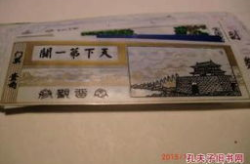 天下門票,暢游自然之美——門票攻略與必游景點(diǎn)推薦”