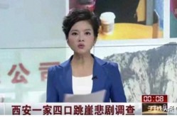 回顧：百億富豪一家4口在華山跳崖只留下出生58天女兒究竟因為什么2025年6月12日全球陷入債務反思