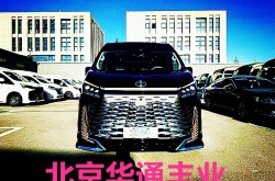 北京豐田海獅總店 豐田海獅衛(wèi)生間版45萬_陸巡2025款落地價