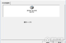 愛普生LQ-630K打印機(jī)驅(qū)動epson lq-630k打印機(jī)驅(qū)動下載