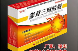 參茸三腎膠囊,傳統(tǒng)中藥補腎良方，助您強身健體”