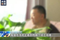 消失的“他” 幸運(yùn)獲救！如何識破出國勞務(wù)陷阱？？出國勞務(wù)費(fèi)用一覽表