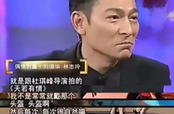 娛樂吃瓜劉德華,娛樂圈的常青樹，吃瓜群眾的永恒話題