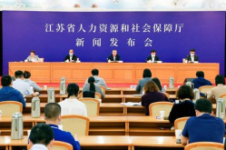 江蘇省社會保障和人力資源,江蘇省社會保障與人力資源協(xié)同發(fā)展概覽