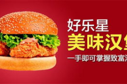 上海漢堡加盟,投資指南與品牌解析