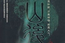 茅山后裔mp3,神秘傳承，揭秘古老秘術(shù)的奇幻之旅