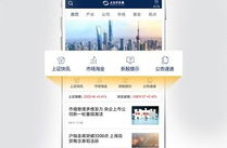 江南證券下載,一站式金融服務(wù)平臺(tái)，便捷交易體驗(yàn)