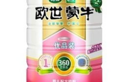 歐世蒙牛奶粉價(jià)格,品質(zhì)與性價(jià)比的完美平衡