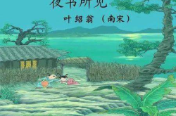 夜書(shū)所見(jiàn)ppt,探索夜晚氛圍的藝術(shù)與情感表達(dá)
