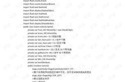 flash游戲代碼,從基礎(chǔ)到高級(jí)技巧