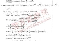 高二上數(shù)學(xué)練習(xí)冊(cè)答案,答案解析與解題技巧揭秘