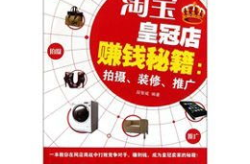 賺錢秘笈,從大師到草根，全方位解析財富增長之道