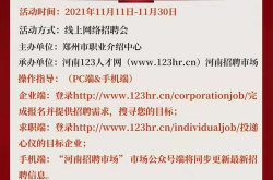 鄭州打工網(wǎng)最新招聘信息,海量職位任你選，就業(yè)機(jī)會(huì)一觸即發(fā)！