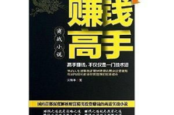 寫小說怎么賺錢,開啟你的財富之門