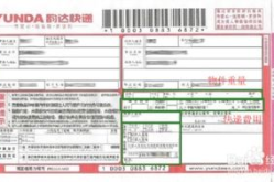 韻達快遞單號查詢達快遞查詢單號查詢電話,一鍵掌握查詢單號與客服電話”