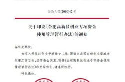 肥西縣人力資源和社會(huì)保障局,助力就業(yè)創(chuàng)業(yè)，構(gòu)建和諧人力資源體系