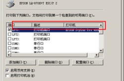 epson lq-630k打印機(jī)驅(qū)動(dòng)下載愛普生 LQ-630K 打印機(jī)驅(qū)動(dòng)5400官方版