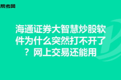 海通證券交易費(fèi),傭金、印花稅與過戶費(fèi)全面解析
