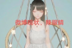 吃瓜娛樂ing,揭秘娛樂圈幕后故事與熱點動態(tài)