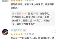 十大公認最好看的網絡小說,盤點公認最好看的網絡小說