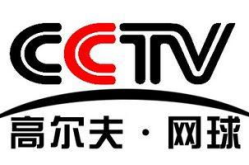 cctv高爾夫網(wǎng)球頻道,專業(yè)直播，盡享高爾夫與網(wǎng)球盛宴