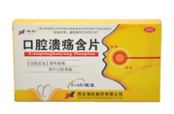 口腔潰瘍含片,緩解疼痛、促進(jìn)愈合的便捷療法