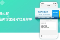 mail企業(yè)郵箱,構(gòu)建專業(yè)溝通與數(shù)據(jù)安全的橋梁