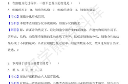 初一生物上冊(cè)期中試卷,探索生命奧秘，檢測(cè)學(xué)習(xí)成果