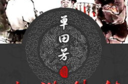 水滸傳單田芳,俠骨柔情，智勇雙全的傳奇英雄