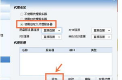 美國代理服務(wù)器下載,暢游網(wǎng)絡(luò)世界的秘密通道