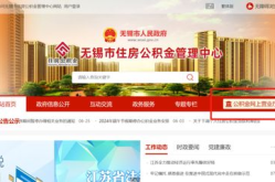 無(wú)錫公積金管理中心,助力市民安居樂(lè)業(yè)，構(gòu)建和諧住房環(huán)境
