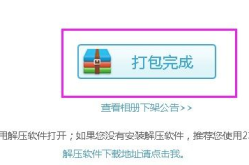 打包下載,高效便捷的文件管理新體驗