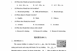 七年級英語下冊期末試卷,七年級英語下冊期末試卷解析與備考指南