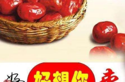 好想你棗加盟,開啟健康美味事業(yè)新篇章