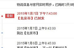 中國郵政包裹查詢單號,輕松掌握包裹動態(tài)與配送狀態(tài)