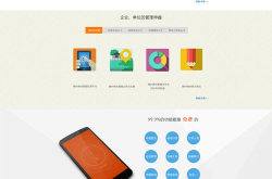 企業(yè)主頁制作,打造專業(yè)形象，提升品牌影響力